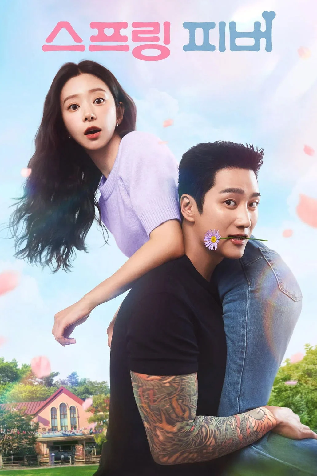 Cơn Say Mùa Xuân